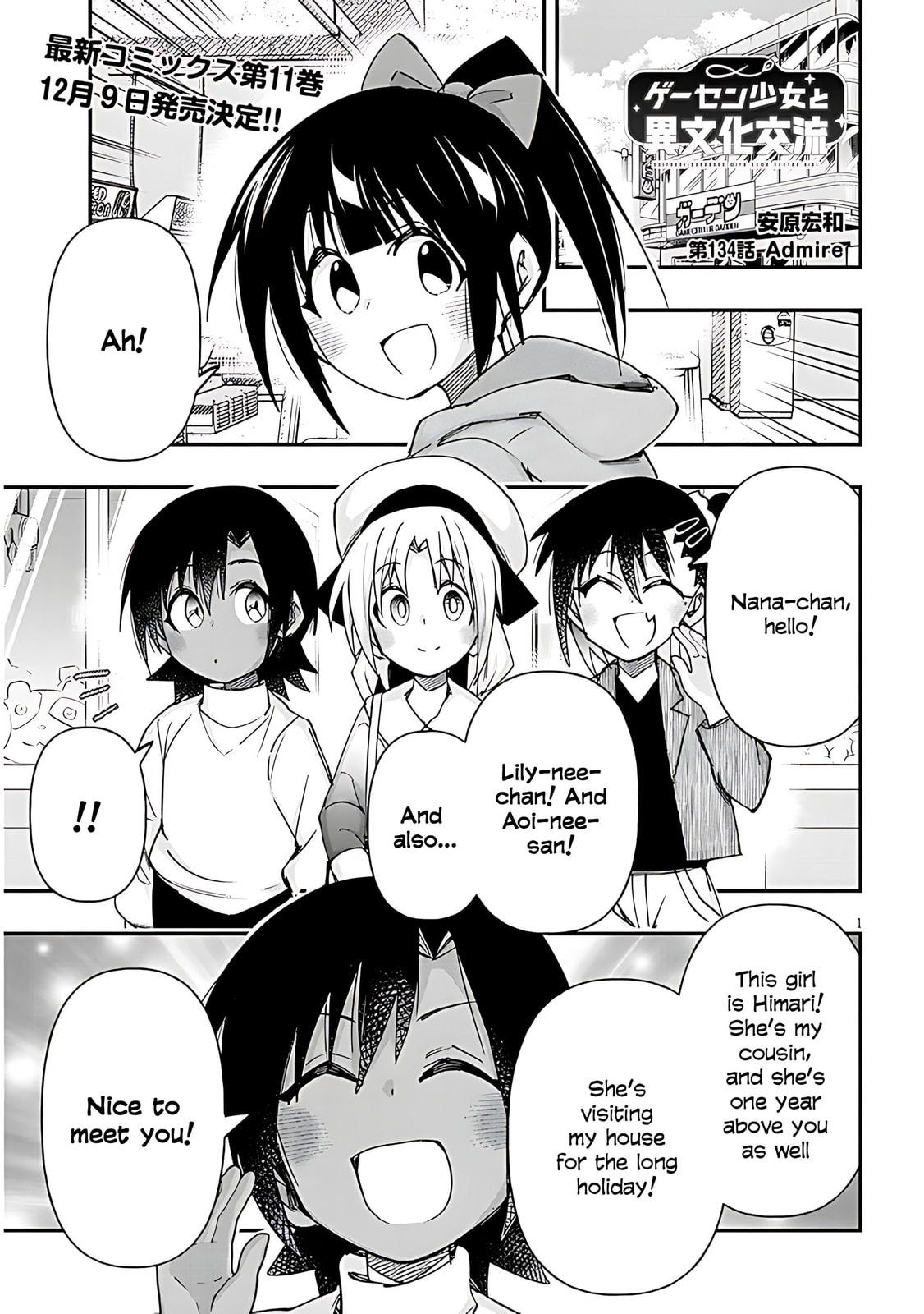 Cultural Exchange With Game Center Girl Chapter 134 page 3 - 