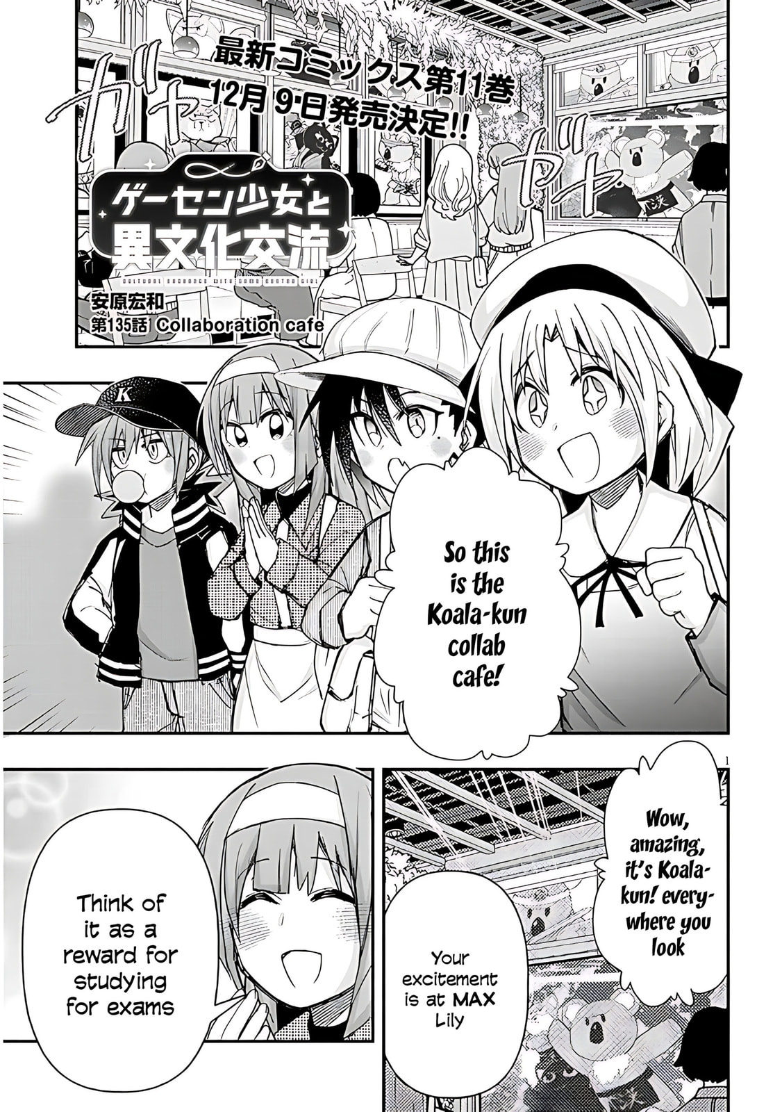 Cultural Exchange With Game Center Girl Chapter 135 page 3 - 