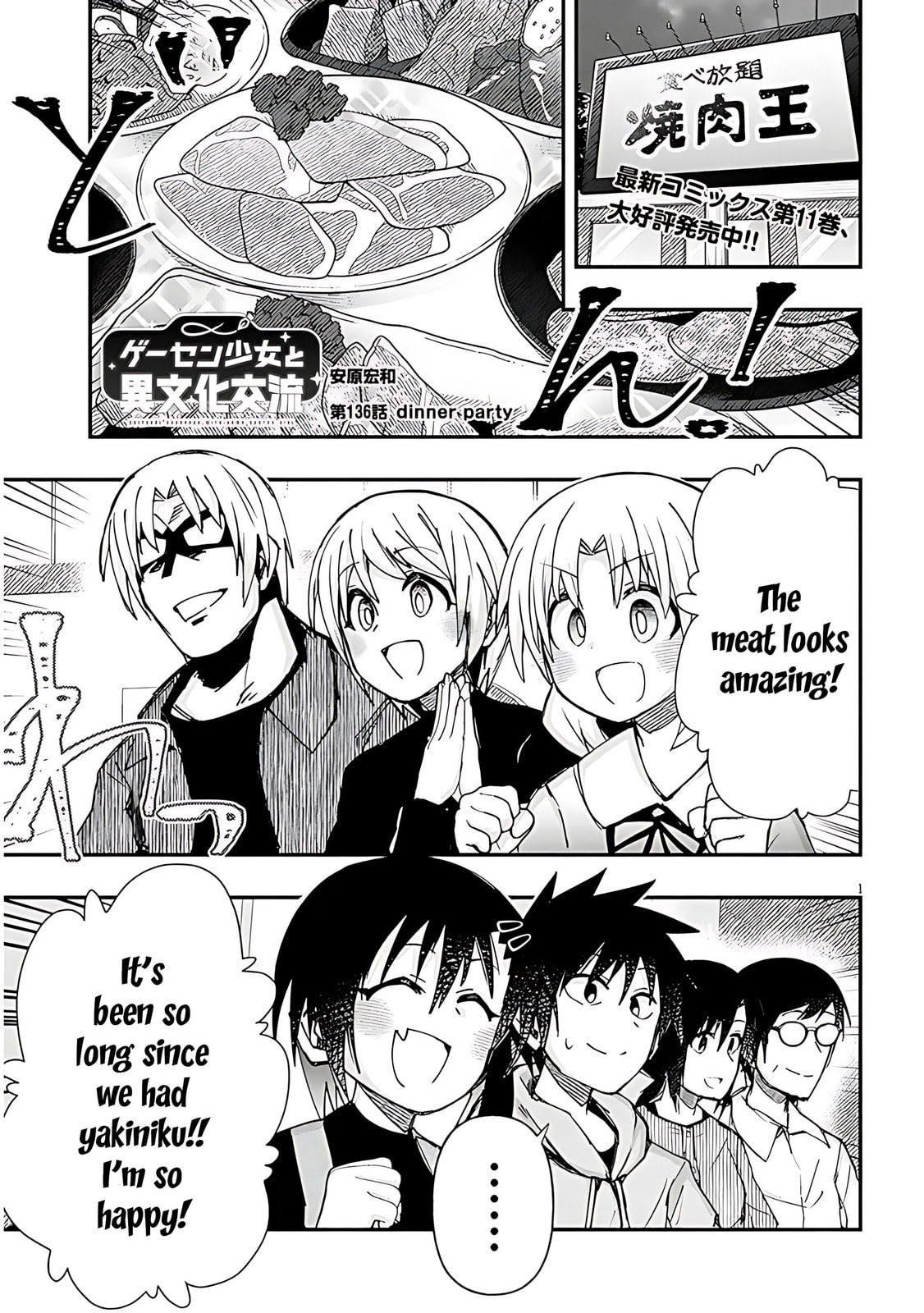 Cultural Exchange With Game Center Girl Chapter 136 page 3 - 