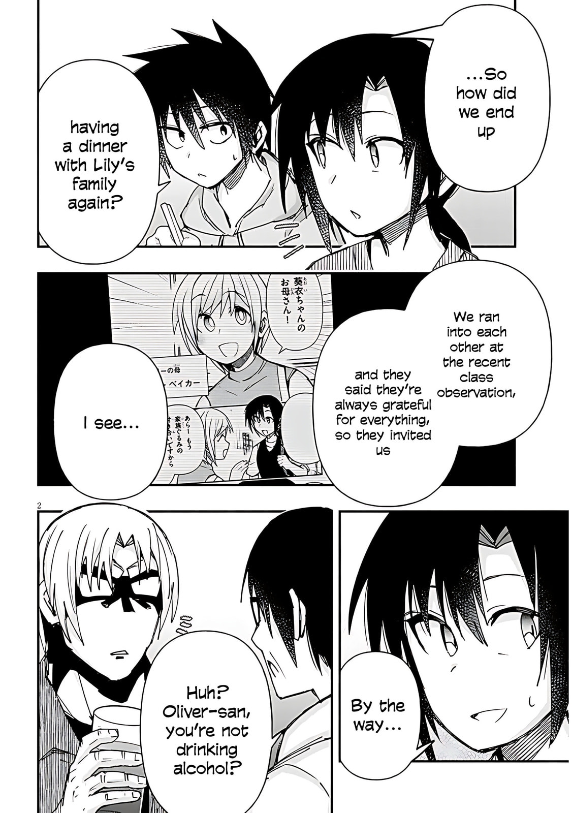 Cultural Exchange With Game Center Girl Chapter 136 page 4 - 