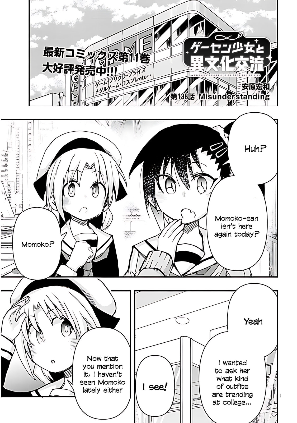 Cultural Exchange With Game Center Girl Chapter 138 page 3 - 