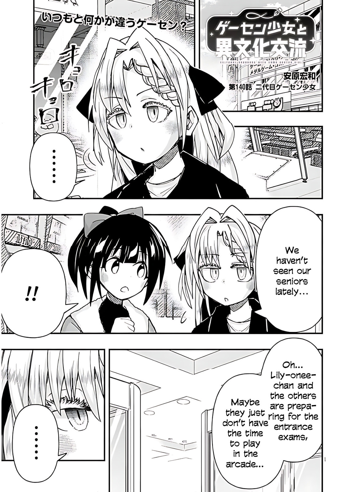 Cultural Exchange With Game Center Girl Chapter 140 page 2 - 