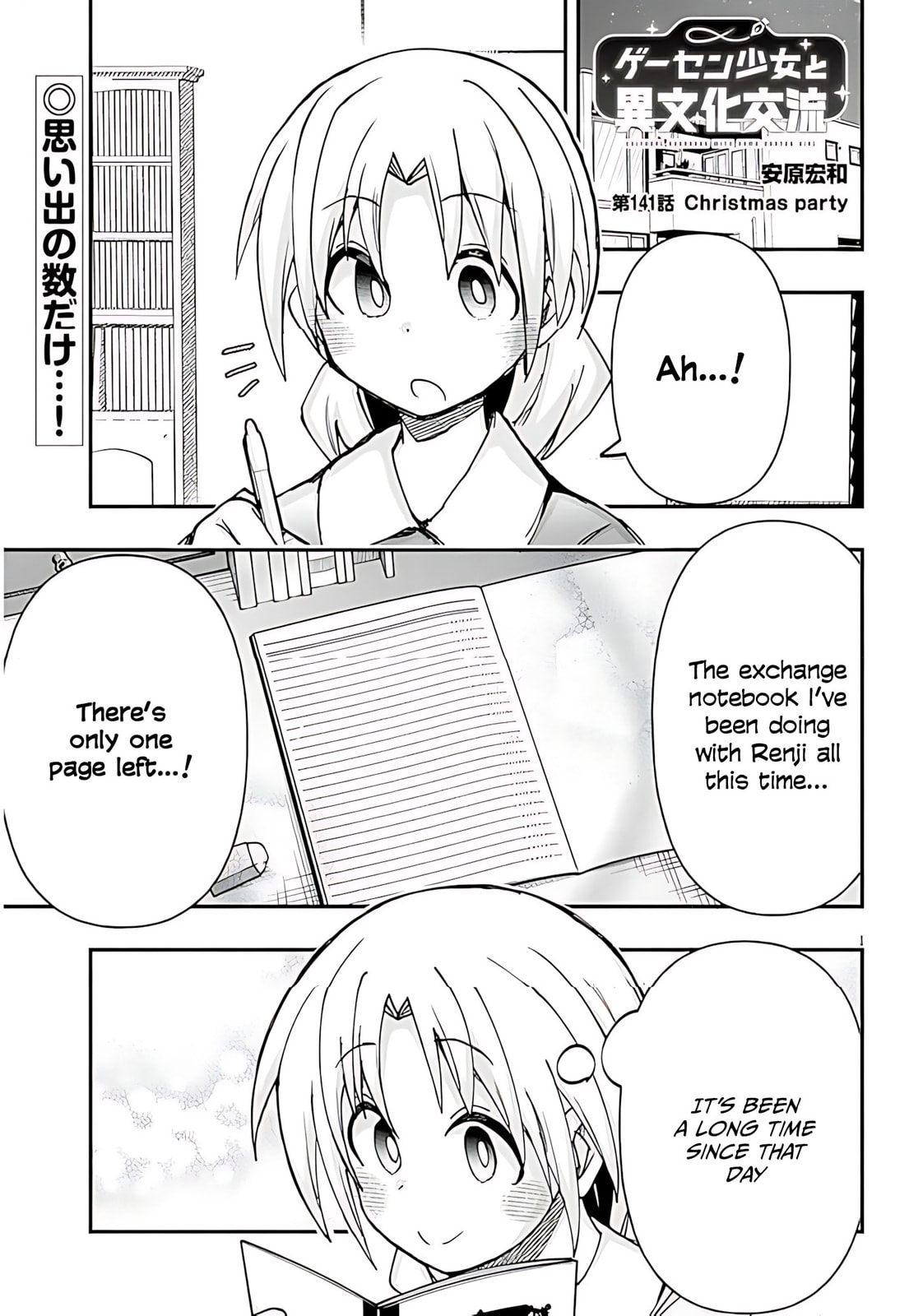 Cultural Exchange With Game Center Girl Chapter 141 page 2 - 