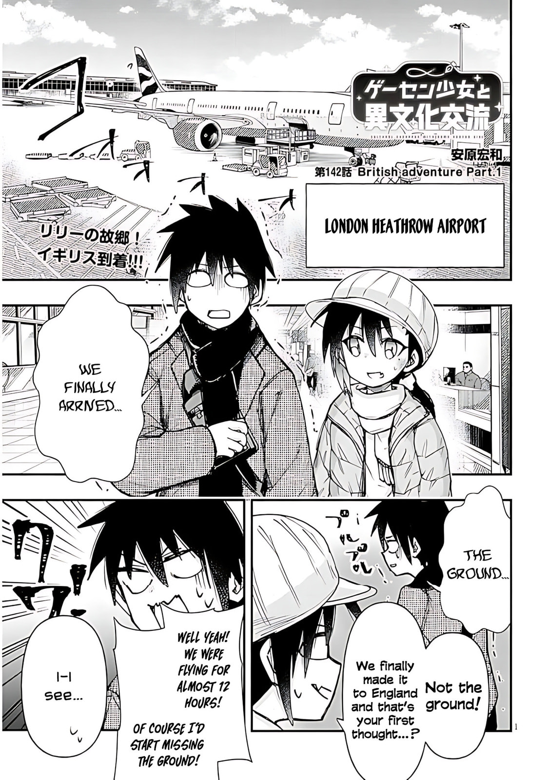 Cultural Exchange With Game Center Girl Chapter 142 page 2 - 