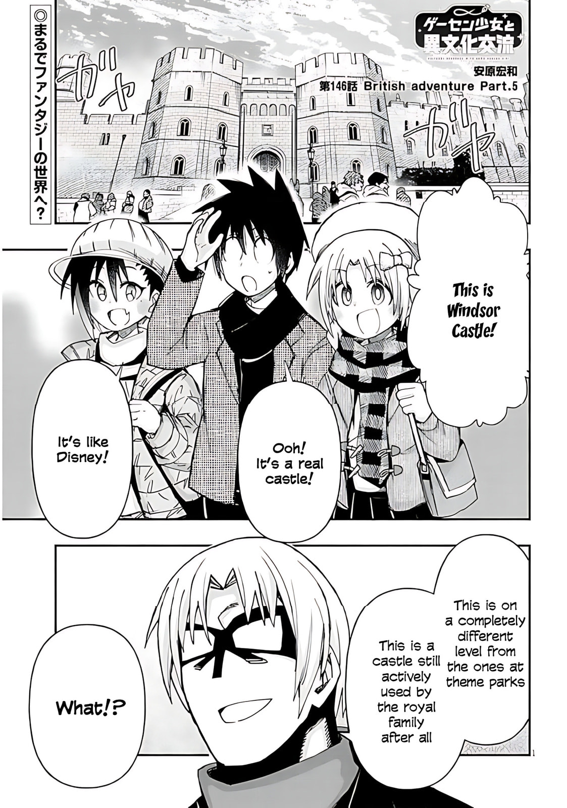 Cultural Exchange With Game Center Girl Chapter 146 page 2 - 