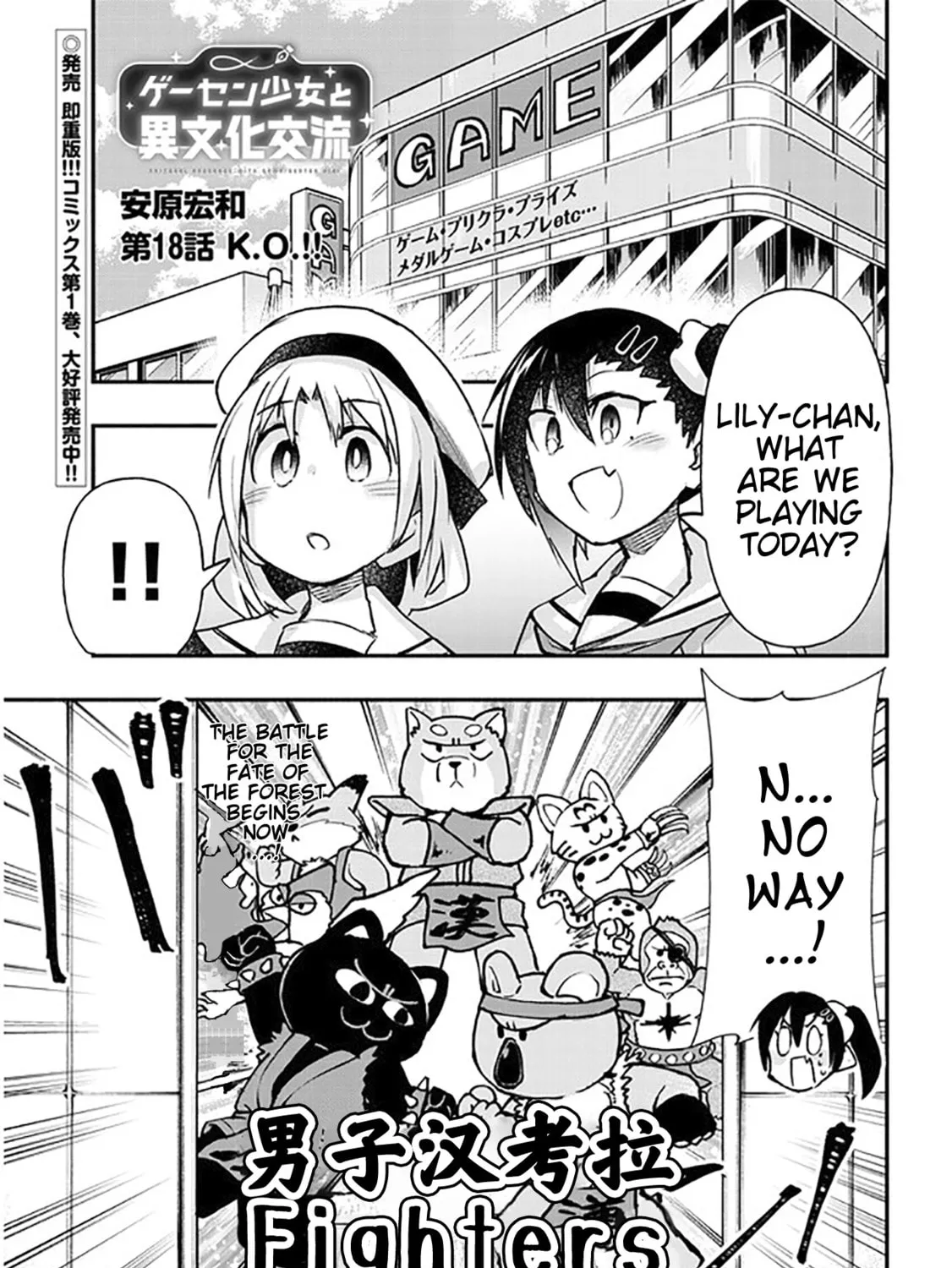 Cultural Exchange With Game Center Girl Chapter 18 page 1 - 