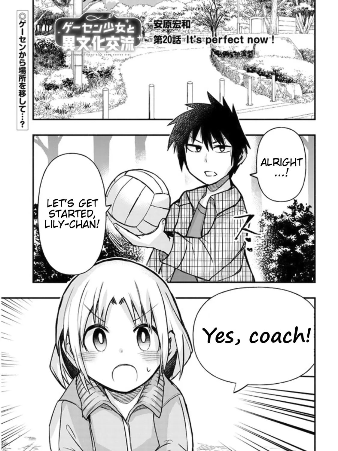 Cultural Exchange With Game Center Girl Chapter 20 page 1 - 