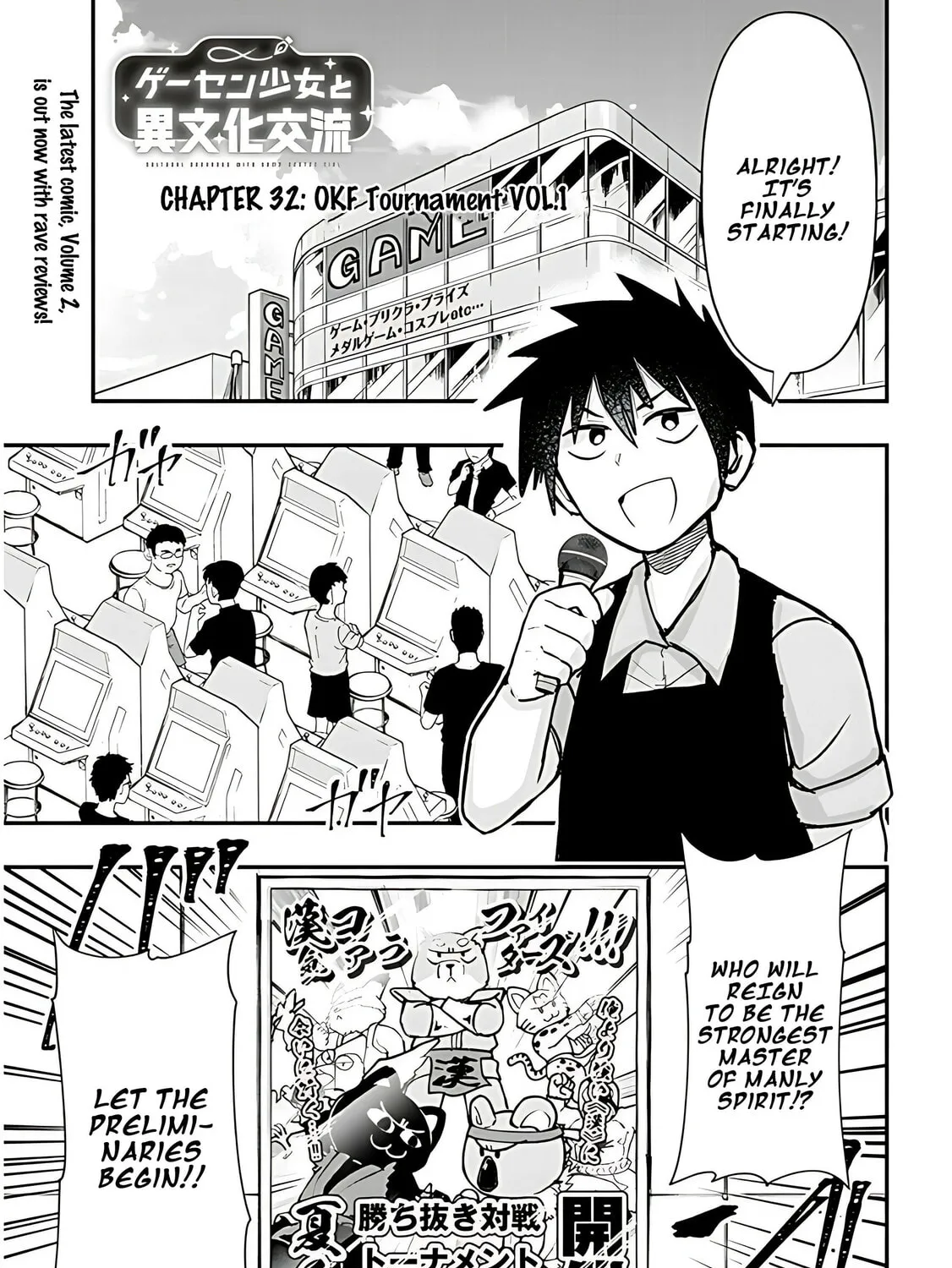 Cultural Exchange With Game Center Girl Chapter 32 page 3 - 