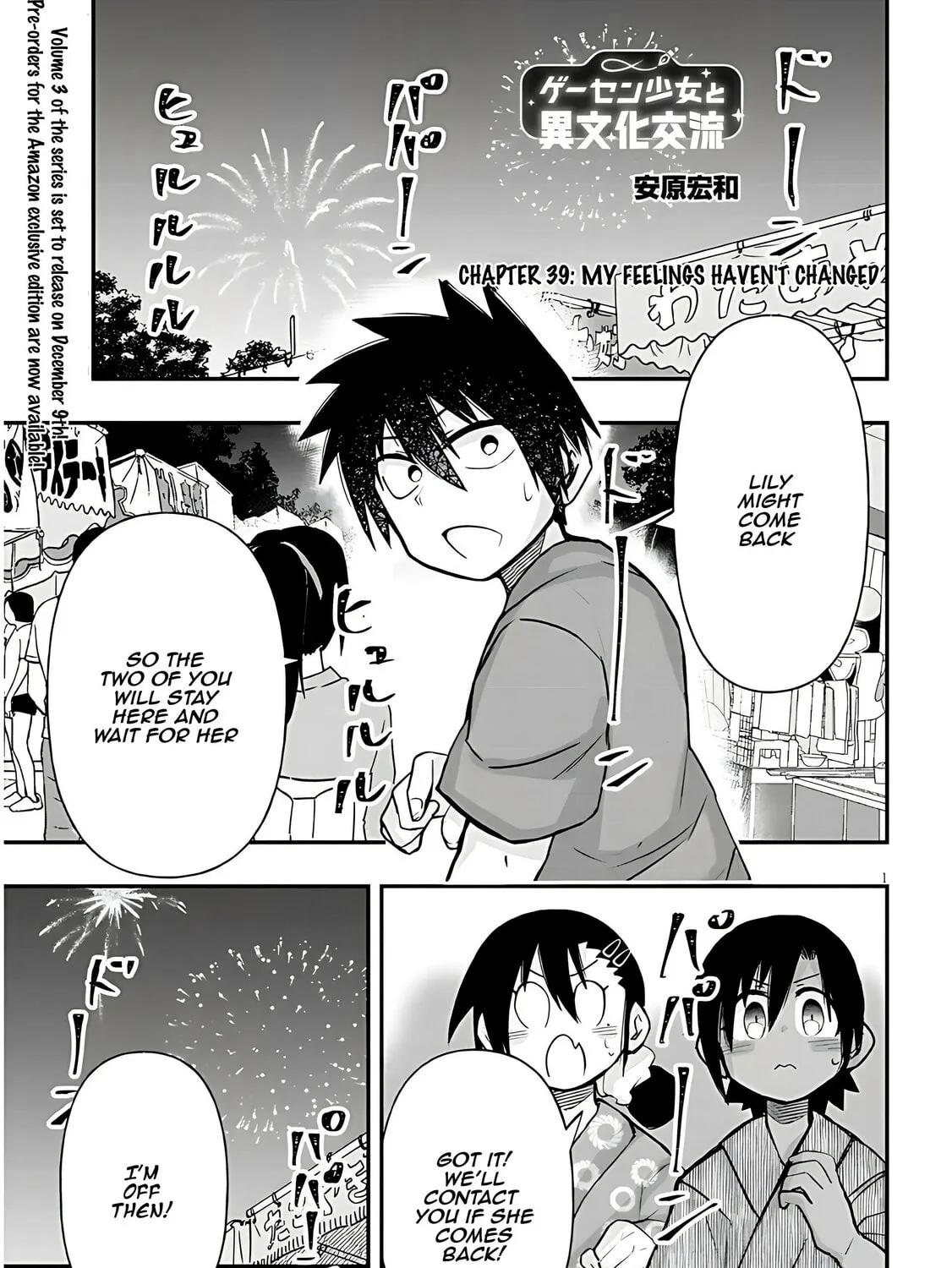 Cultural Exchange With Game Center Girl Chapter 39 page 3 - 