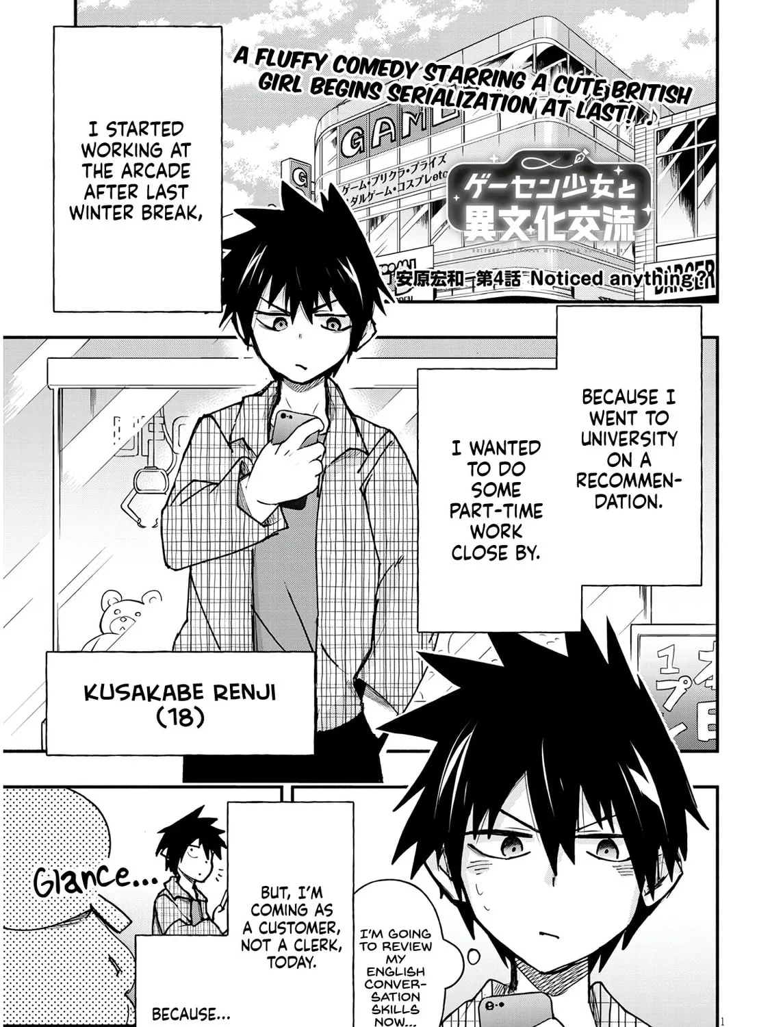 Cultural Exchange With Game Center Girl Chapter 4 page 1 - 
