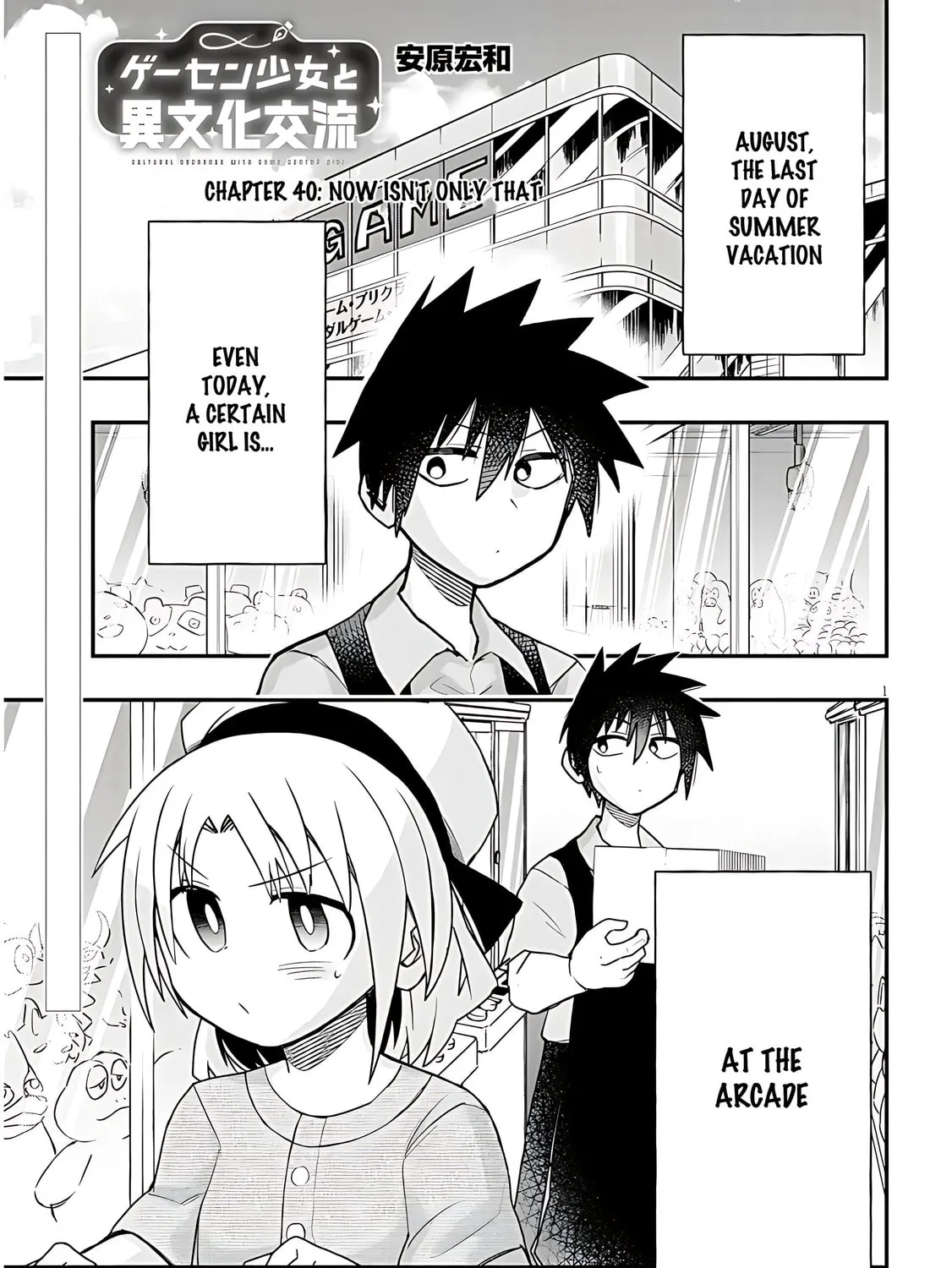 Cultural Exchange With Game Center Girl Chapter 40 page 3 - 