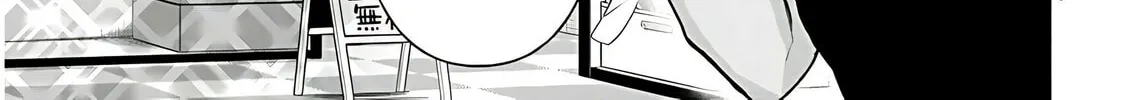 Cultural Exchange With Game Center Girl Chapter 43 page 8 - 