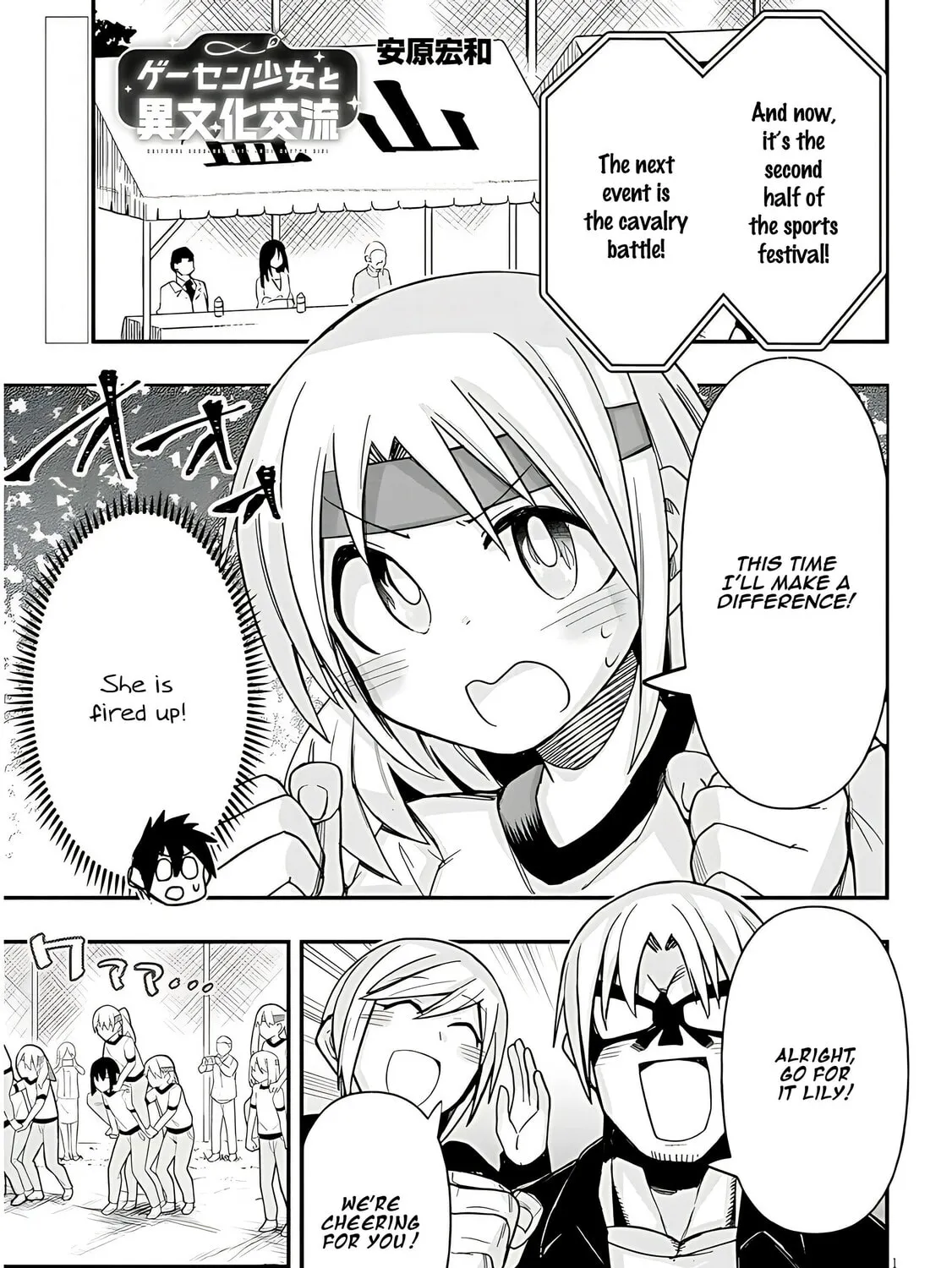 Cultural Exchange With Game Center Girl Chapter 45 page 3 - 