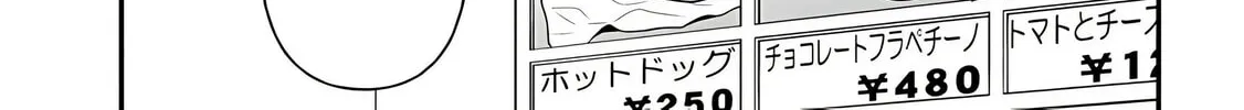 Cultural Exchange With Game Center Girl Chapter 48 page 8 - 