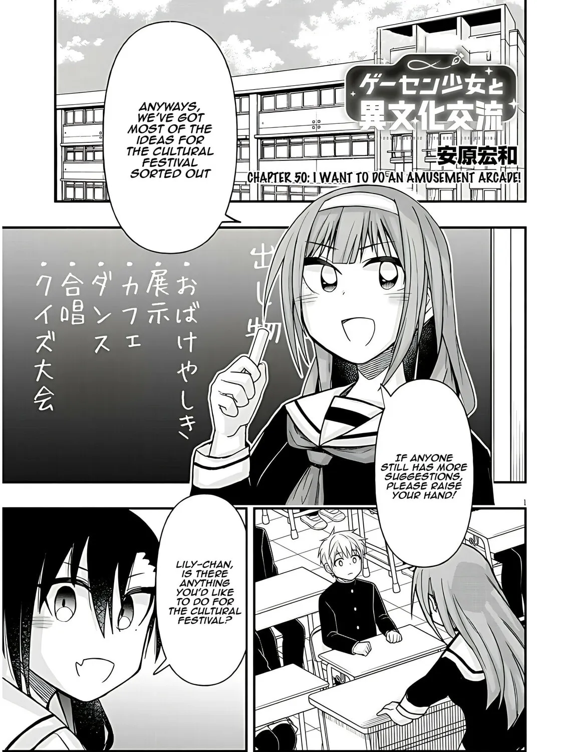Cultural Exchange With Game Center Girl Chapter 50 page 3 - 