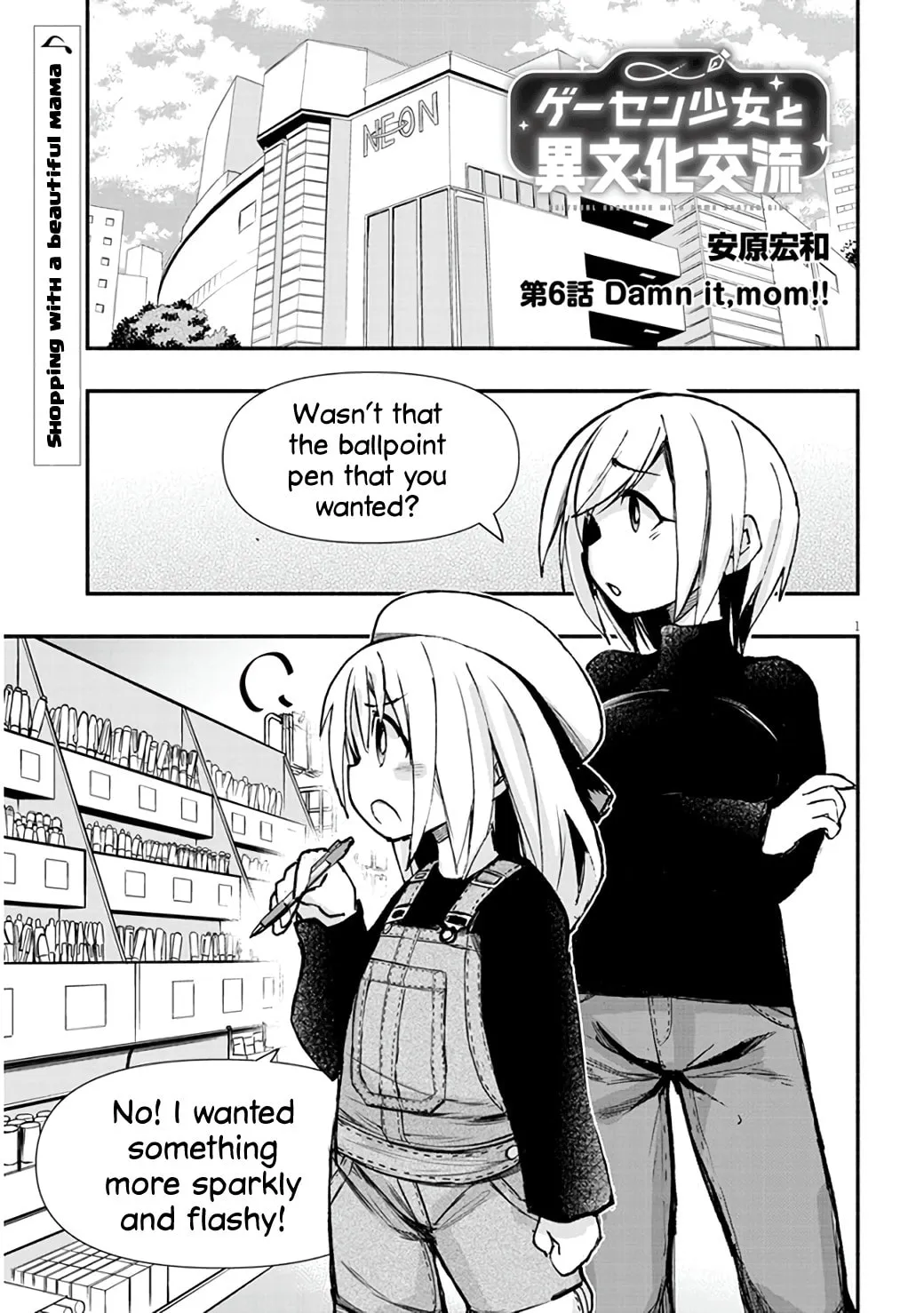 Cultural Exchange With Game Center Girl Chapter 6 page 1 - 
