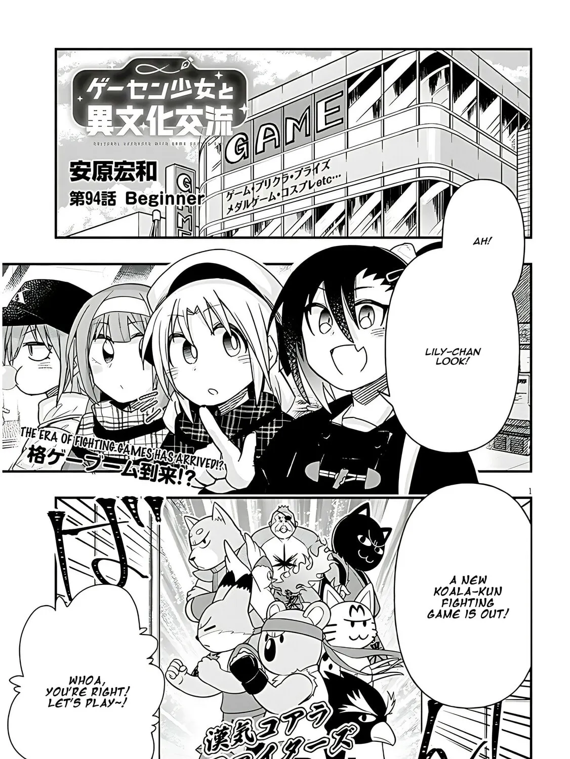 Cultural Exchange With Game Center Girl Chapter 94 page 3 - 