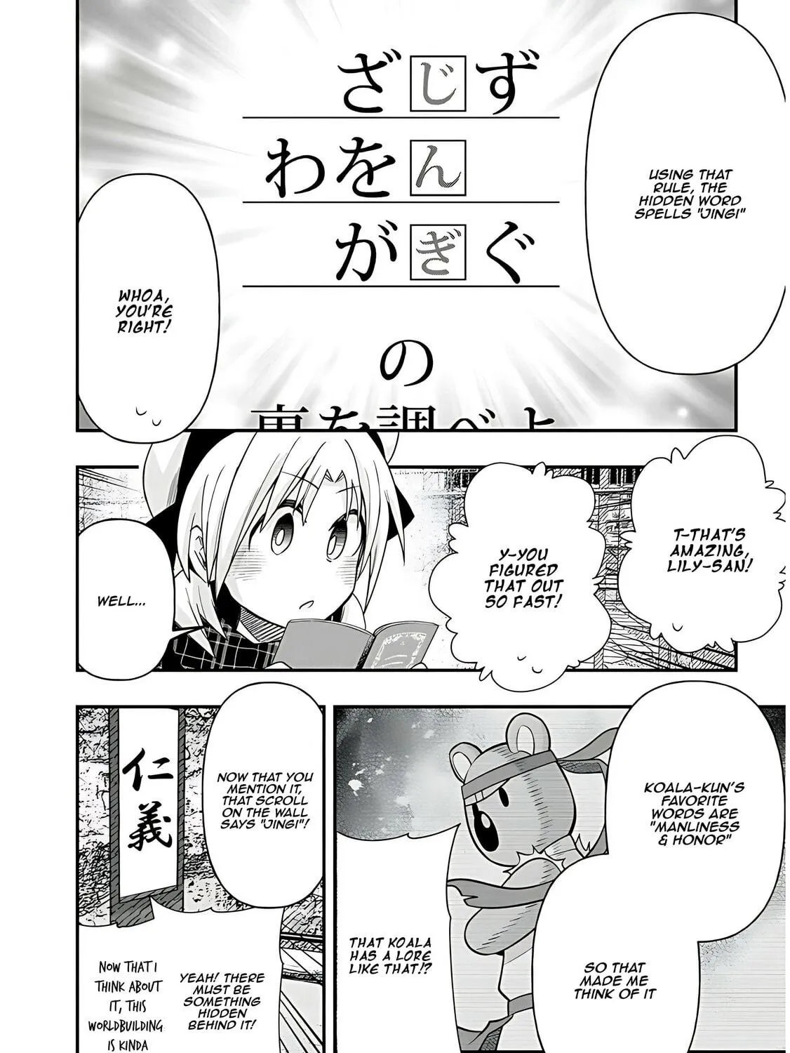 Cultural Exchange With Game Center Girl Chapter 95 page 19 - 
