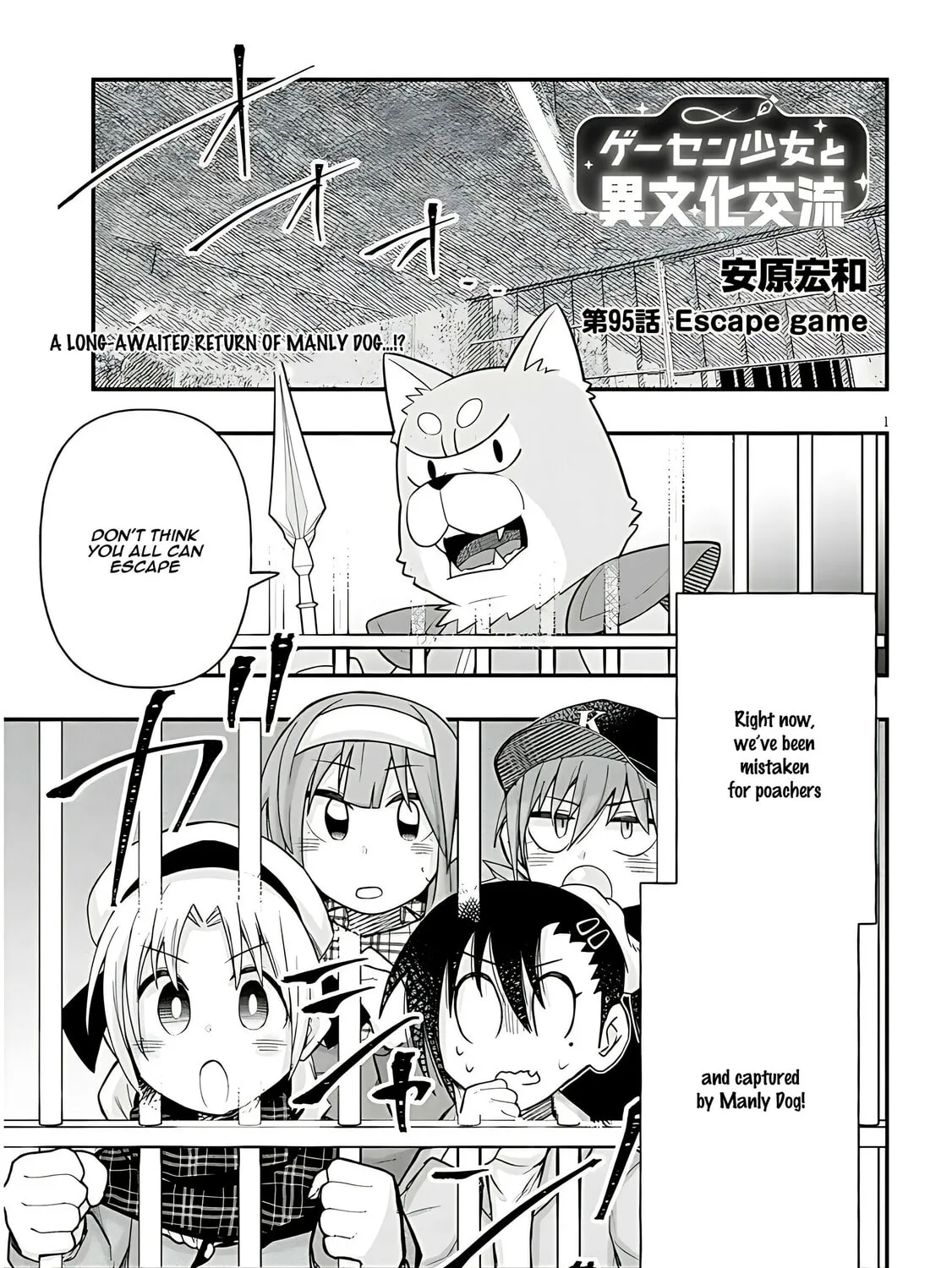 Cultural Exchange With Game Center Girl Chapter 95 page 3 - 