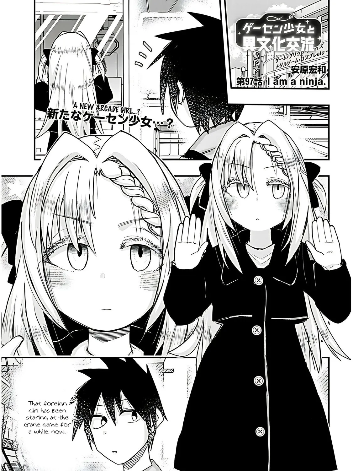 Cultural Exchange With Game Center Girl Chapter 97 page 3 - 