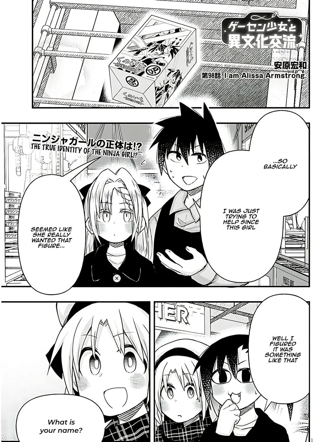 Cultural Exchange With Game Center Girl Chapter 98 page 3 - 