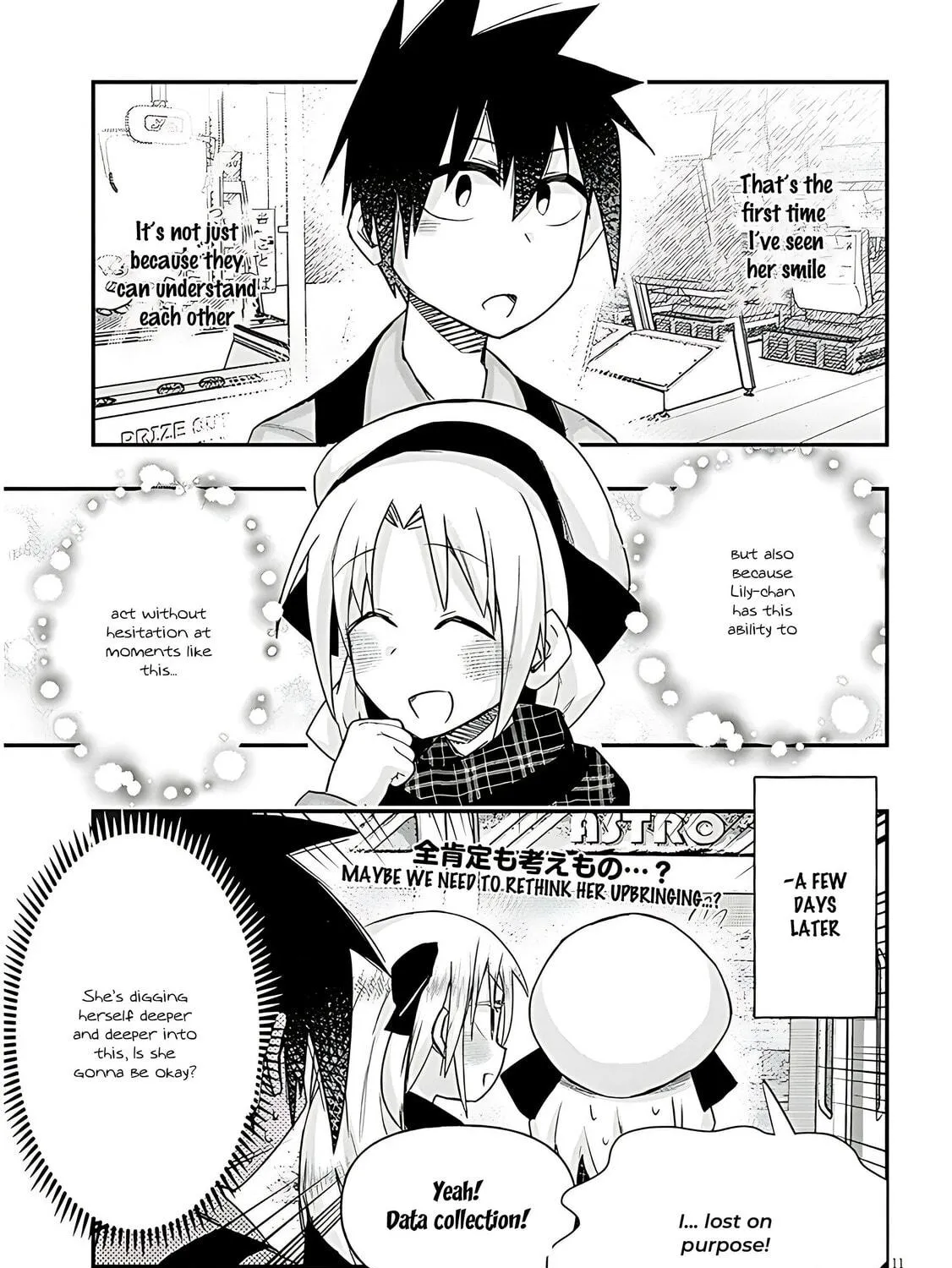 Cultural Exchange With Game Center Girl Chapter 98 page 23 - 