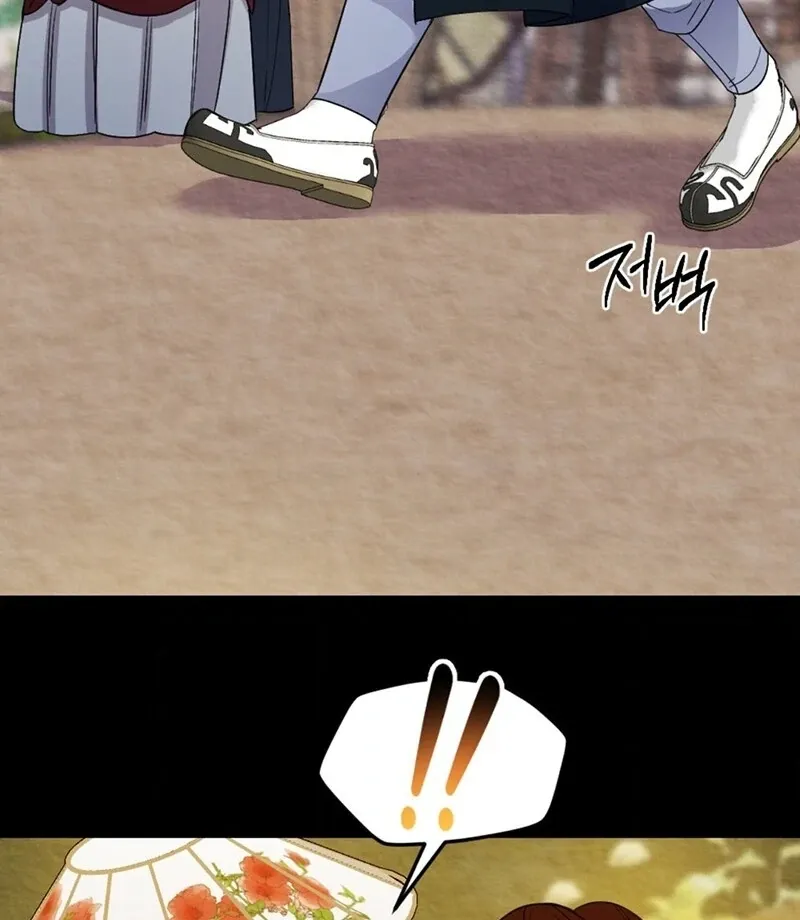 Cure History Chapter 1 page 33 - 