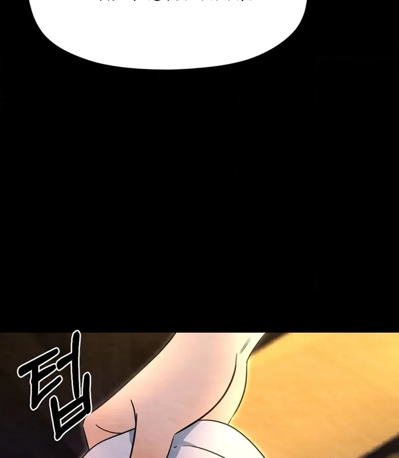 Cure History Chapter 1 page 98 - 