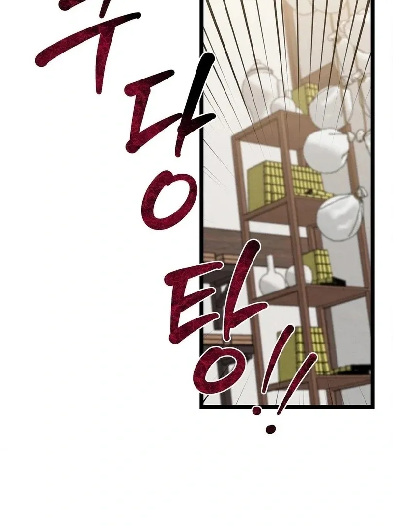 Cure History Chapter 4 page 159 - 
