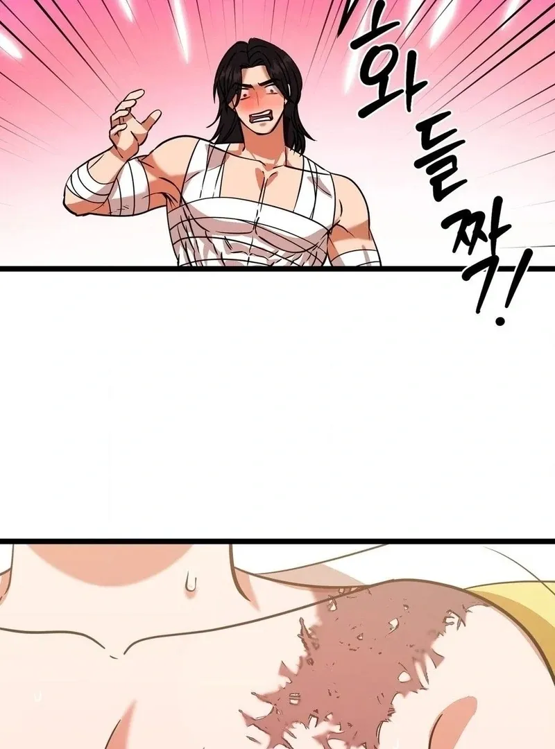 Cure History Chapter 4 page 164 - 