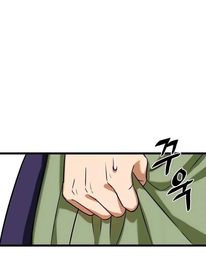 Cure History Chapter 4 page 100 - 