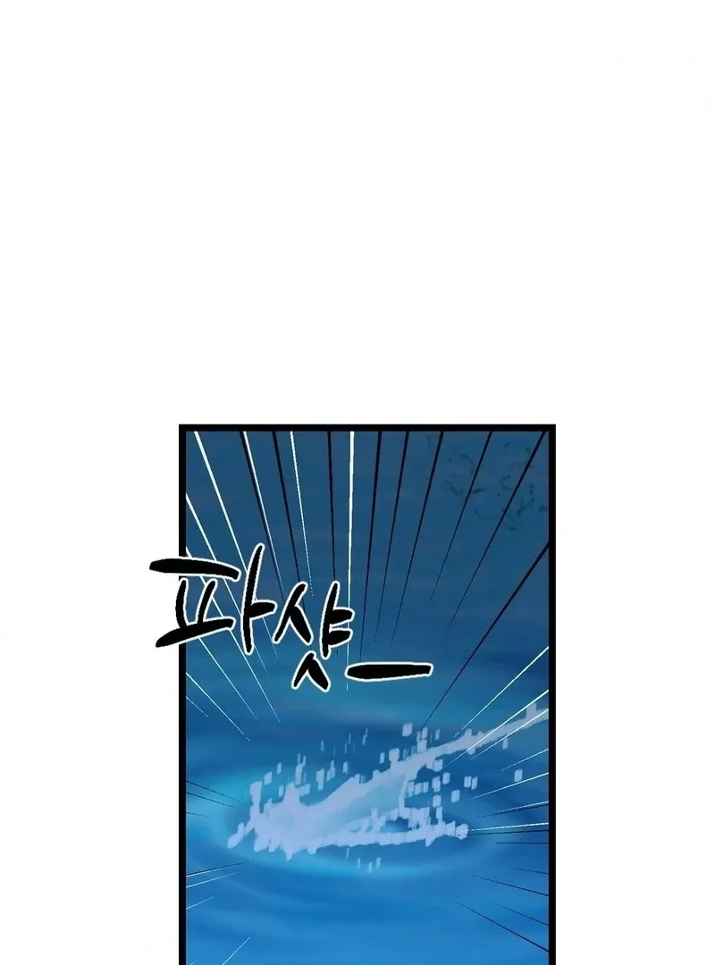 Cure History Chapter 5 page 2 - 