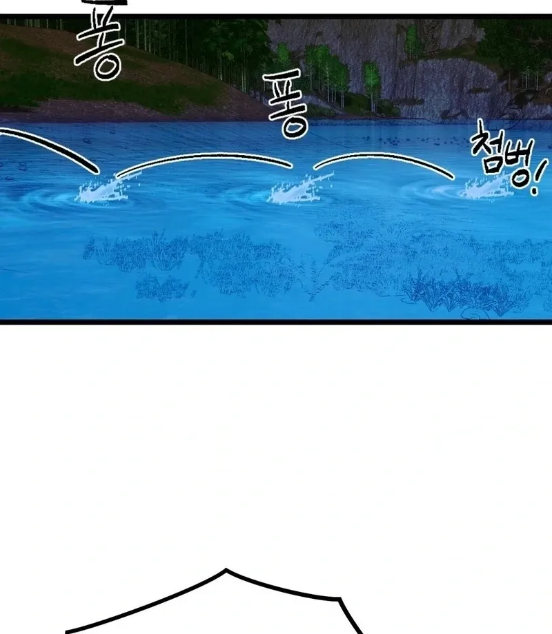 Cure History Chapter 5 page 4 - 