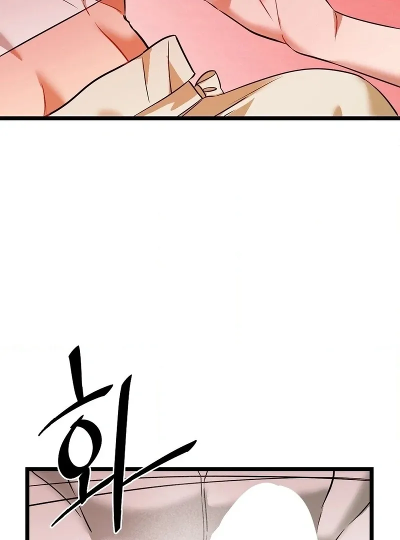 Cure History Chapter 5 page 32 - 