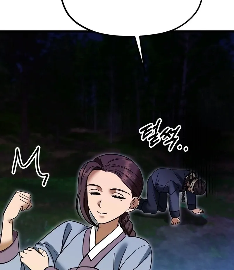 Cure History Chapter 5 page 60 - 