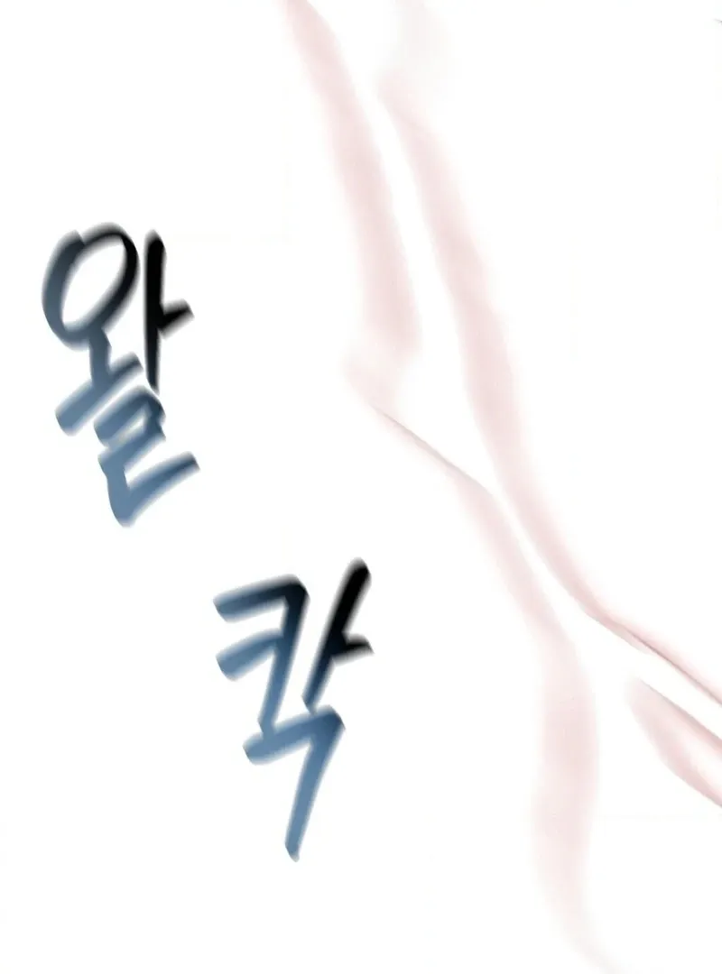 Cure History Chapter 5 page 83 - 