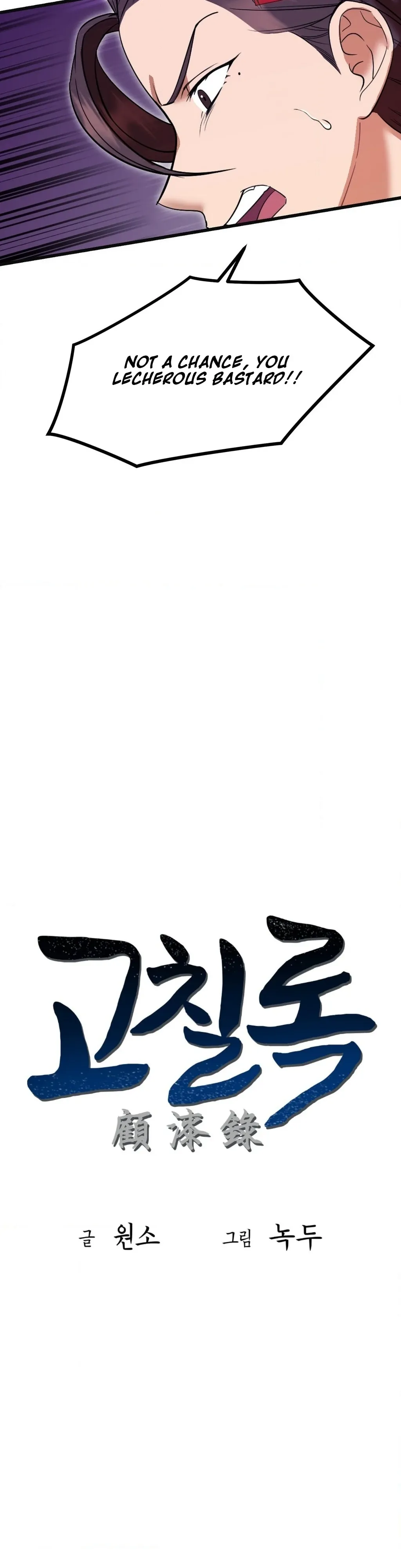 Cure History Chapter 6 page 4 - 