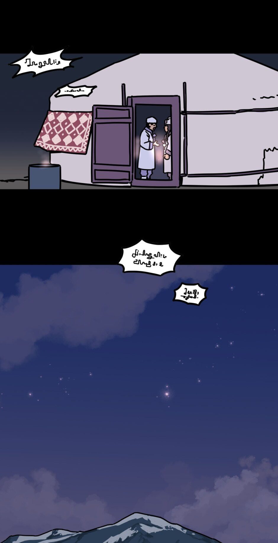 Curious Case of the Ring Brothers Chapter 26 page 20 - 