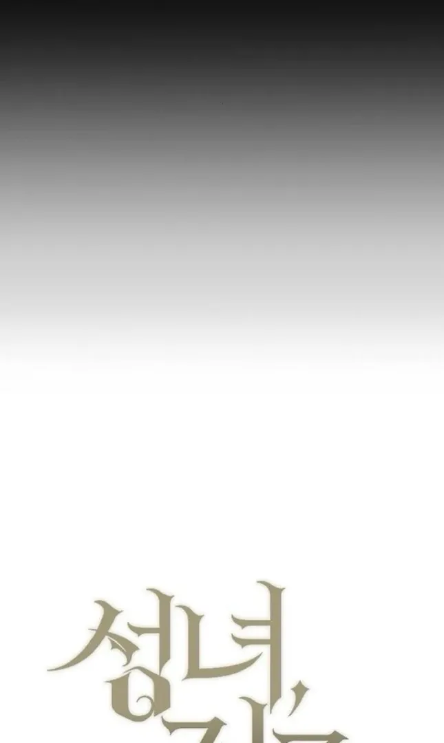 Curse of the Saintess Chapter 31 page 5 - 