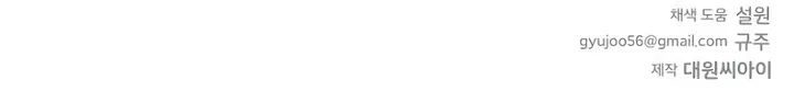 Curse of the Saintess Chapter 58 page 17 - 
