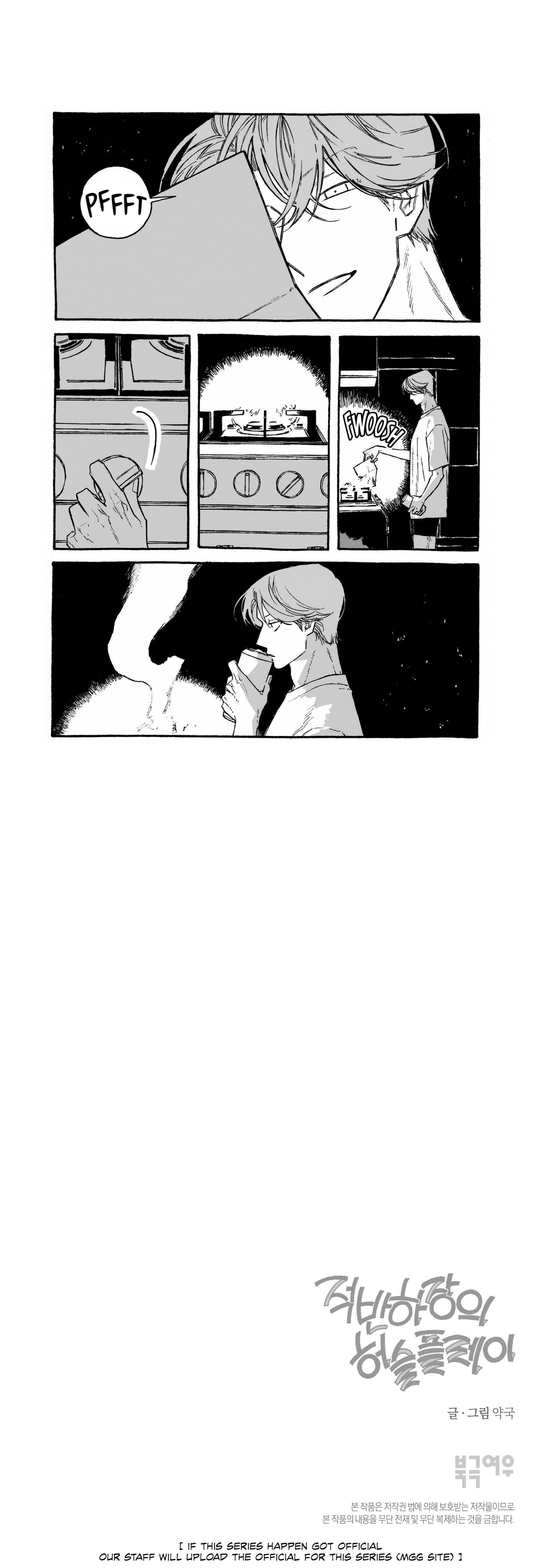 Curveball and Splitter Chapter 1 page 9 - 