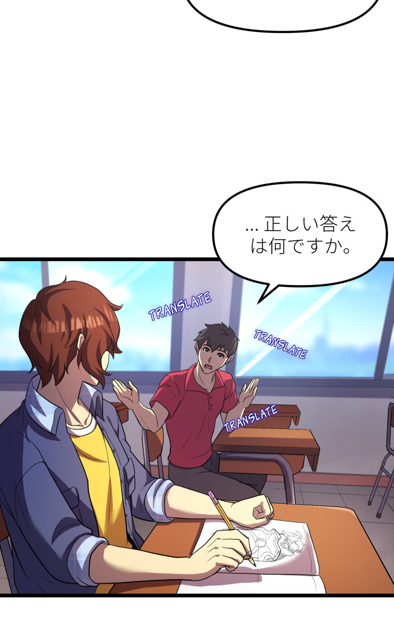 Cute Devil Chapter 7 page 50 - 