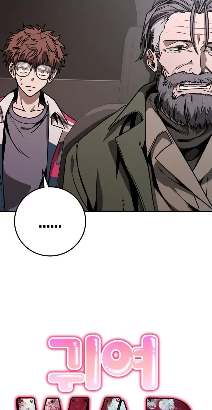 Cutie WAR Chapter 19 page 13 - 