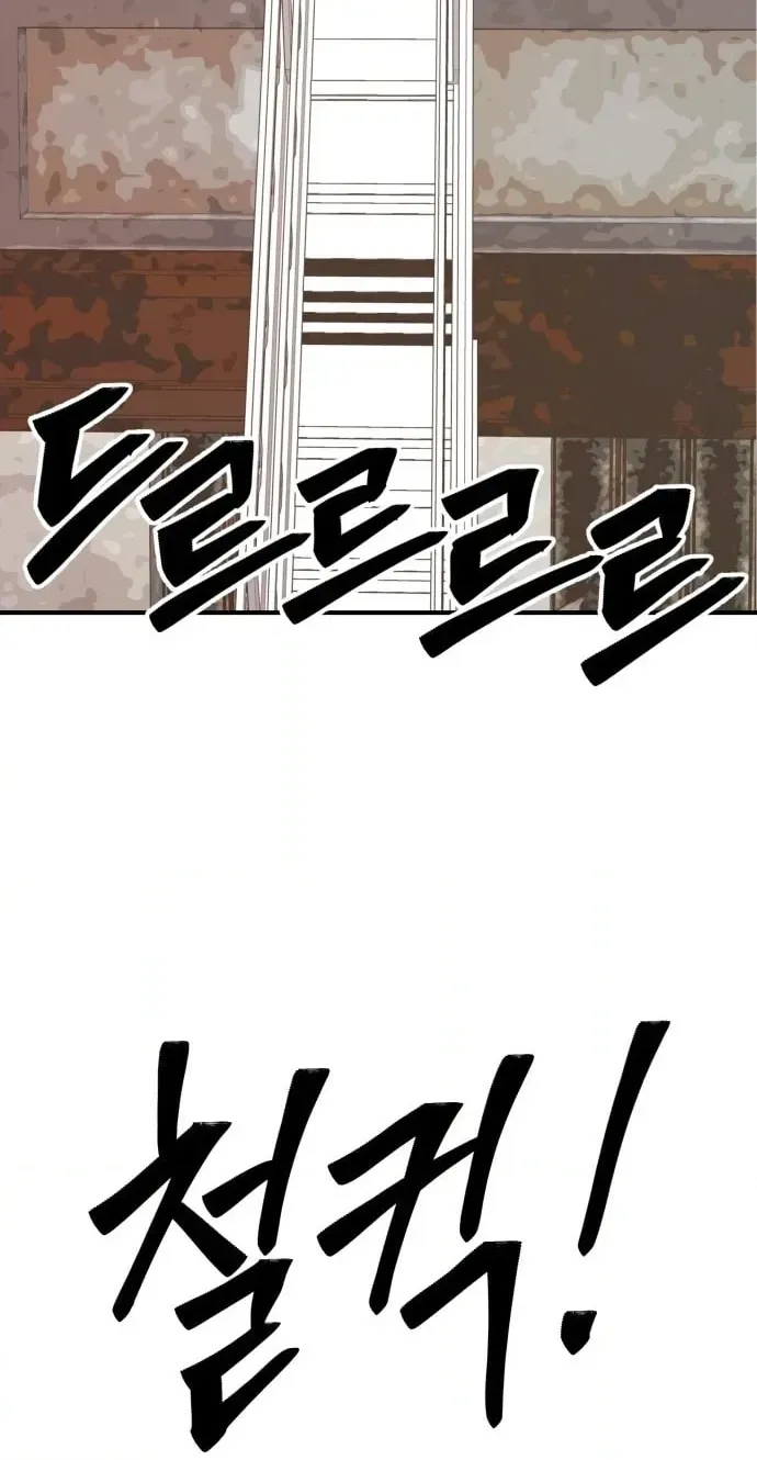 Cutie WAR Chapter 19 page 60 - 