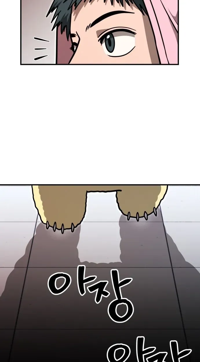 Cutie WAR Chapter 20 page 82 - 