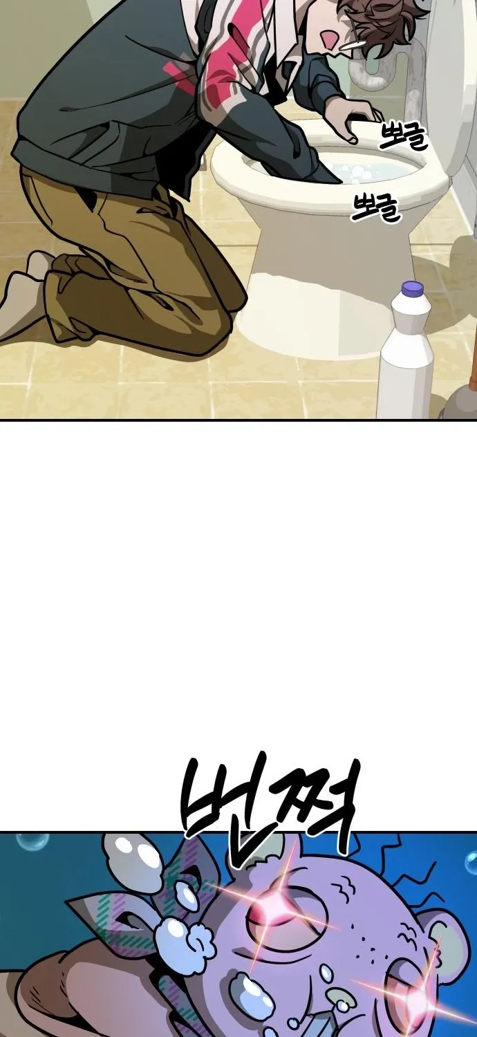 Cutie WAR Chapter 9 page 65 - 