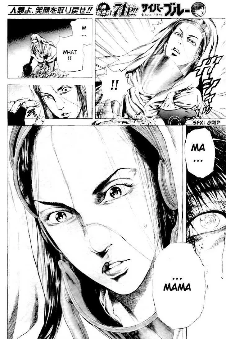 Cyber Blue: Ushinawareta Kodomotachi Chapter 1 page 47 - 
