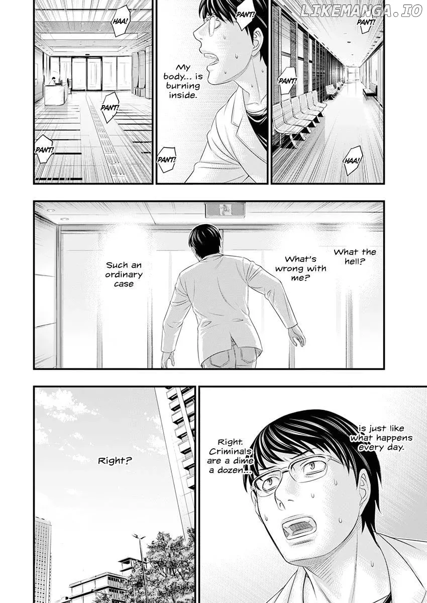 D.diver  Manga Chapter 1 page 26 - 