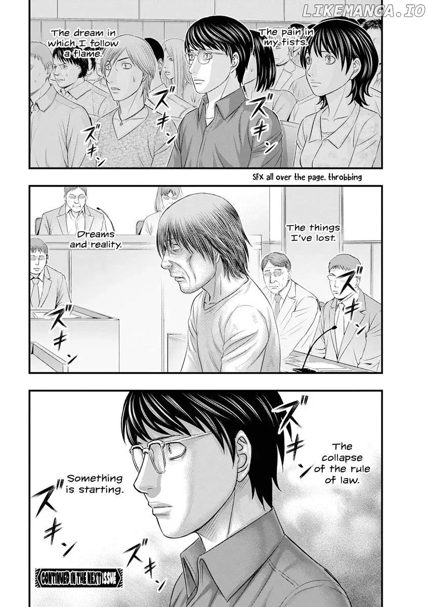 D.diver  Manga Chapter 1 page 50 - 