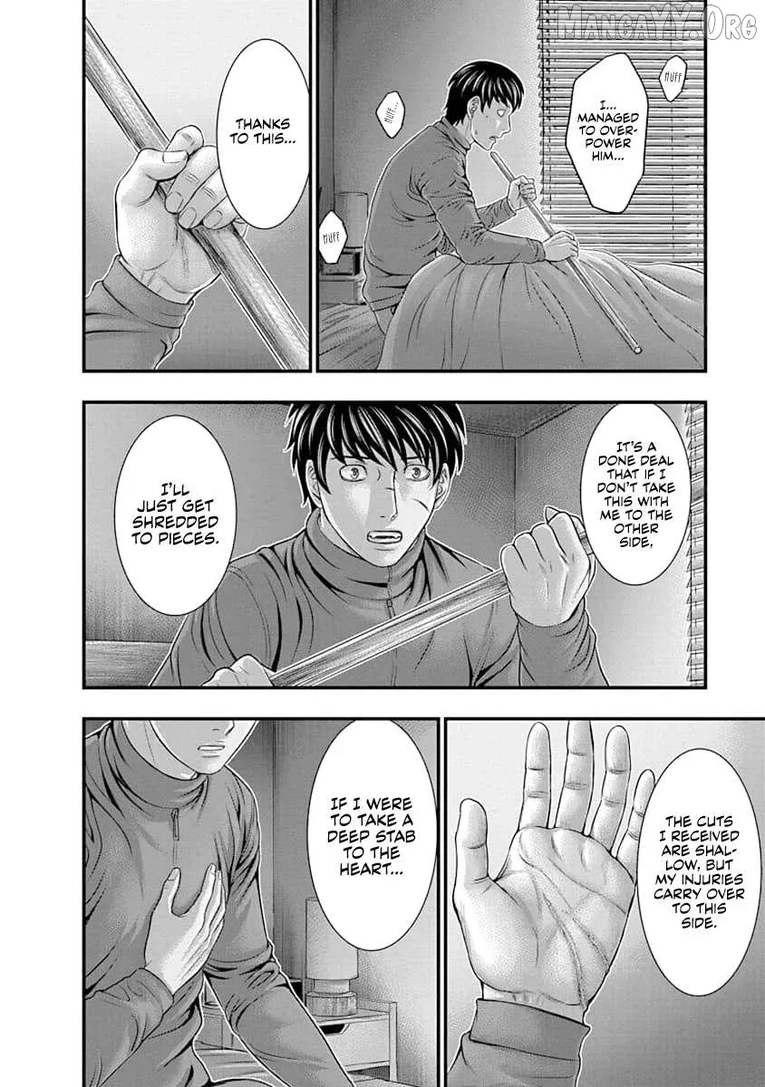 D.diver  Manga Chapter 11 page 6 - 